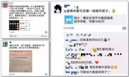 任泽平1500万元年薪的消息，引起网友热议。
