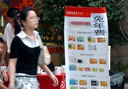 越火:2017年你欠了多少钱?|信贷|支付宝|微信支