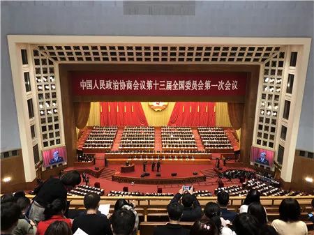 2018两会来了| 政协委员纵论高质量发展