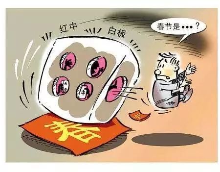 春节打麻将,玩扑克要注意!小心变赌博|赌博|赌资