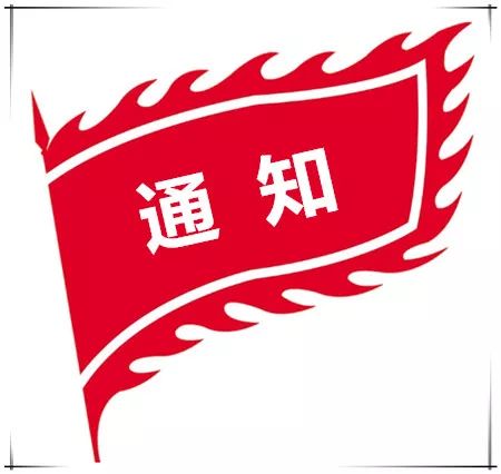 罗江区社保局暂停办理社会保险业务通知!