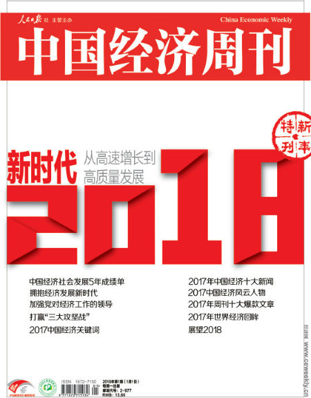 18大经济目标_图解十八大报告之三 两个翻一番