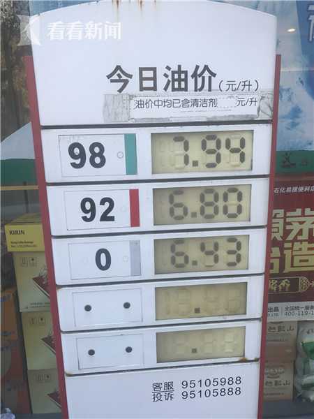 新年油价第一涨 92号汽油涨幅或1毛3