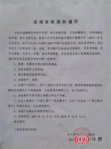 济宁2018年棚改范围又扩大 这些村也划入棚改