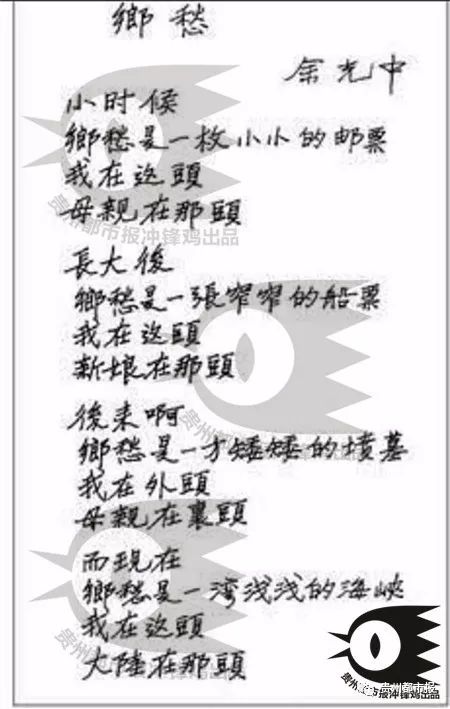 乡愁余光中简谱_乡愁余光中(2)