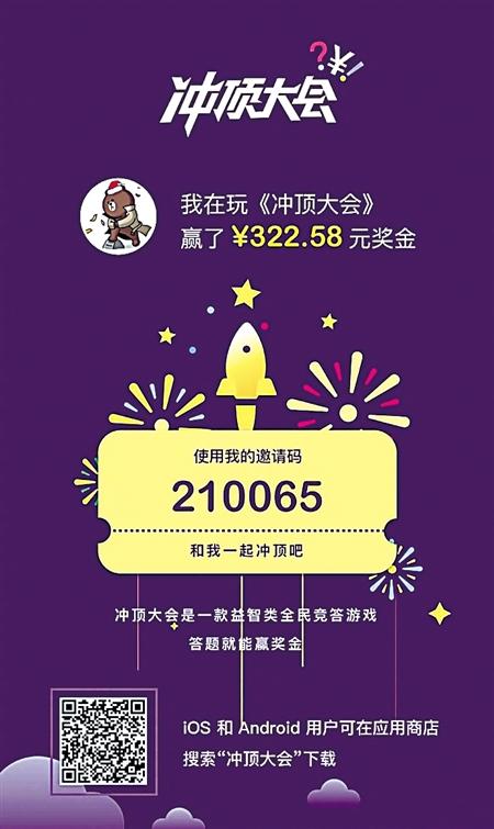 直播答题爆红生乱象:外挂横行无忌 复活币热卖