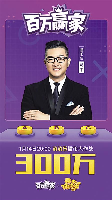 直播答题爆红生乱象:外挂横行无忌 复活币热卖