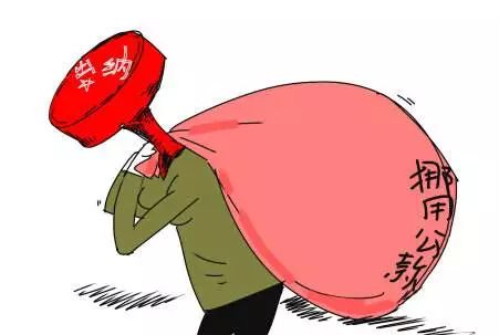 【大胆】挪用500万公款进行赌博、炒股!宁夏一