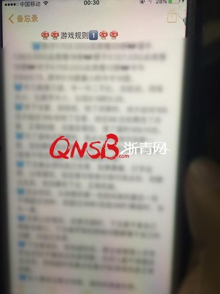 朱某发布的赌博规则