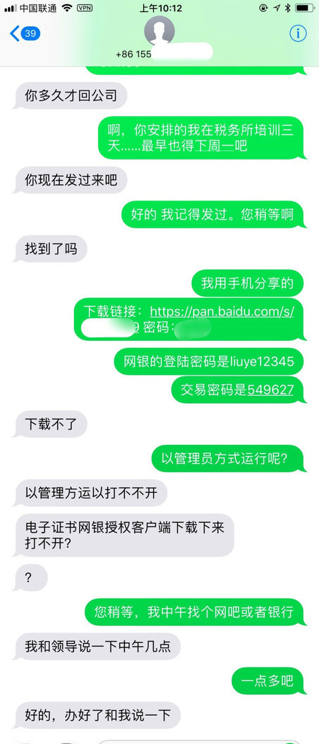 骗子圈内呼吁：不要相信程序员！看机智程序员如何“钓鱼”反制骗子