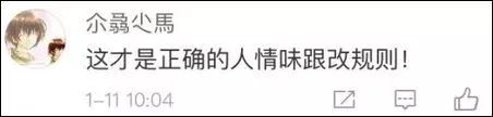 为生命破例,火车临停救人