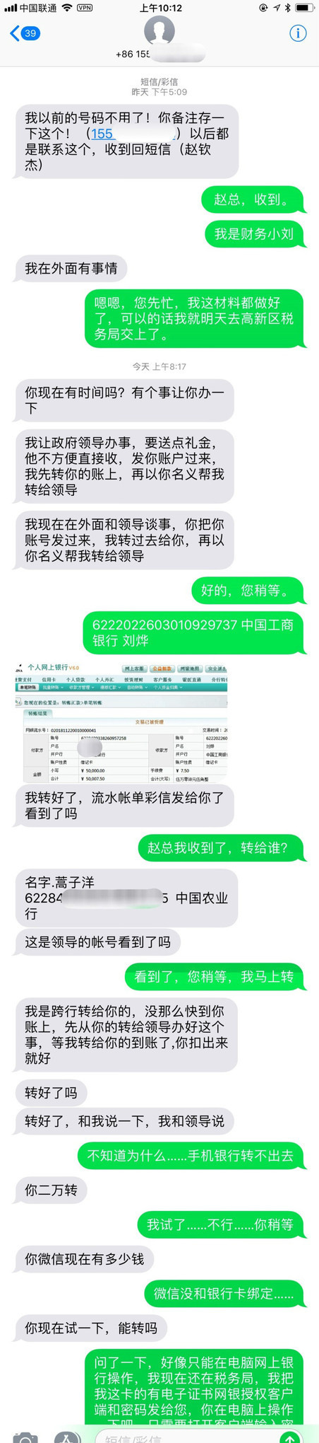 骗子圈内呼吁：不要相信程序员！看机智程序员如何“钓鱼”反制骗子