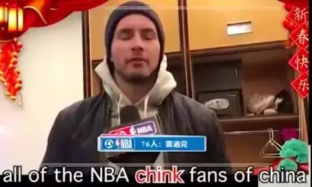 NBA球员为使用“辱华”字眼正式道歉！