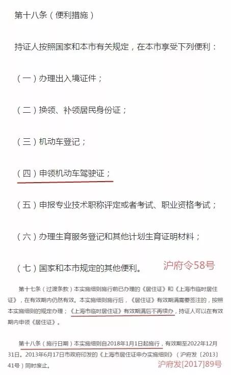 紧急!已下达正式通知!明年1月1日起学车将…