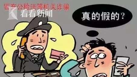 挂失存单,转到新开网银借记卡!警惕冒充公检