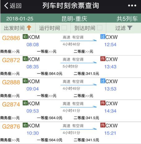 定了!渝贵铁路明早9点售票!昆明300元到重庆、