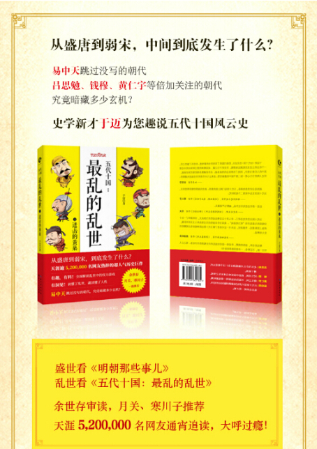 明朝那些事儿后天涯又爆帖，疑当年明月复出