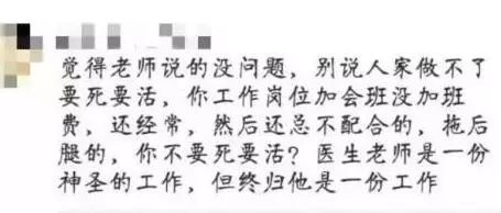 “我要用生命给你的孩子辅导吗？”！老师这句话让家长炸