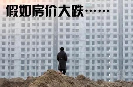 一触即发！高空导弹突袭中房产新闻国楼市，国内房价将失控式暴跌！