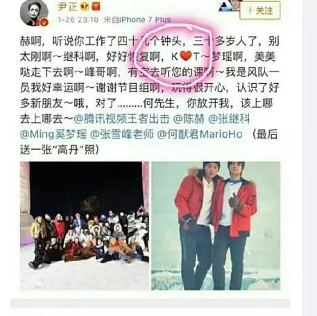 同款旅游地,情侣头像.张继科和景甜到底啥情况啊?
