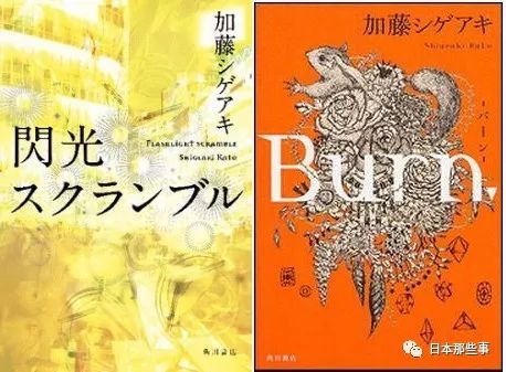 2015年6月1日，发行首部短篇小说集《没撑伞的蝼蚁们》（被拍成日剧）