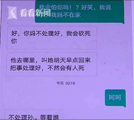 视频 | 女方悄悄和别人结婚 男子接受不了威胁要