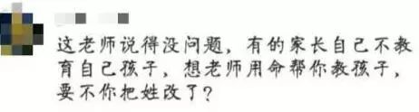 “我要用生命给你的孩子辅导吗？”！老师这句话让家长炸