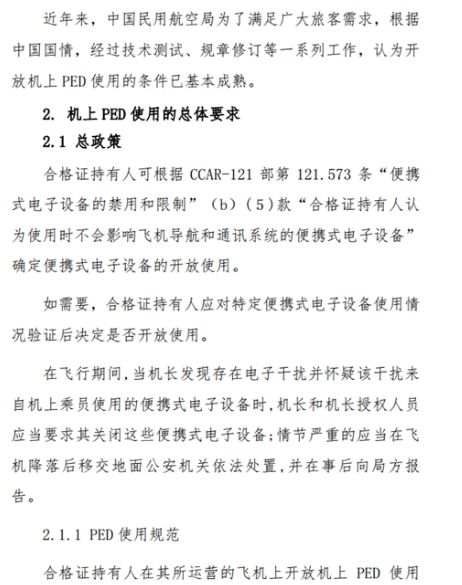 小米手机极乐净土简谱_极乐净土简谱