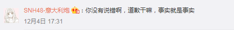 这个日本人向中国人道歉了 但中国网友却不接受