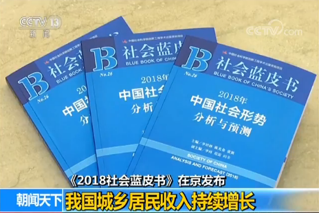居民收入_17瘦公布2018居民收入(3)