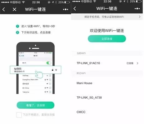 【实用】微信刚更新一波功能,不仅能蹭wifi,还能