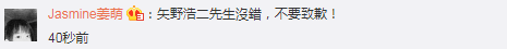 这个日本人向中国人道歉了 但中国网友却不接受