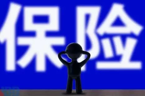 保险公司出问题,买了保险的消费者们怎么办?