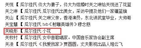 京圈后续：真在京圈攀关系，关晓彤也不过是个渣。