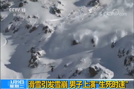 滑雪引发雪崩 男子上演“生死时速”