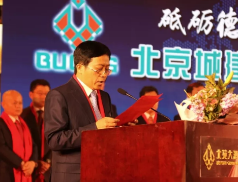 北方集团董事长_北方客车首汽集团(2)
