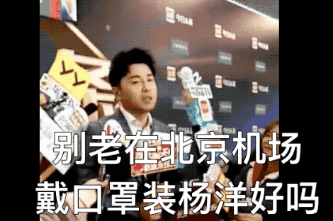 他，一己之力，得罪了所有圈内好友，论塑料友谊谁与争锋……