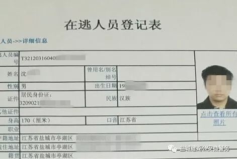 建湖人口查询_建湖出租车