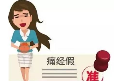 国家明确规定每年3月8日女性放假半天,女神们