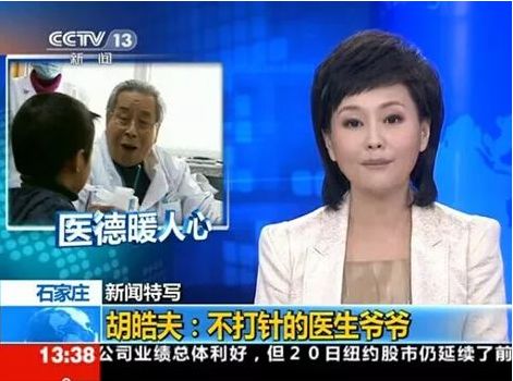 说起儿童治病现状