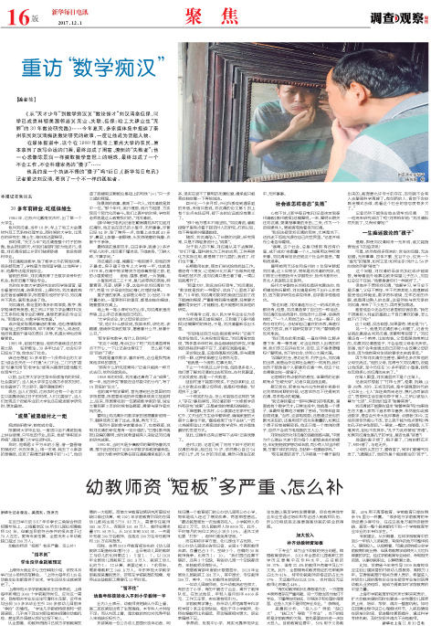 点击图片查看详情 收入证明_上海教师收入(3)