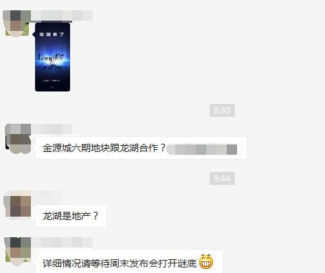 Really？全国十强房地产新闻企龙湖真要来南宁啦？