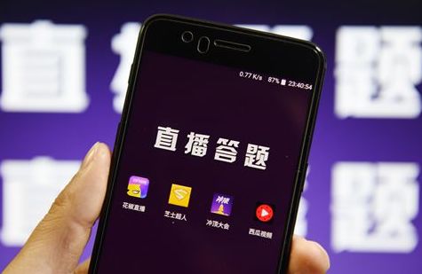 参与容易,赚钱不易,直播问答能坚持多久?|App