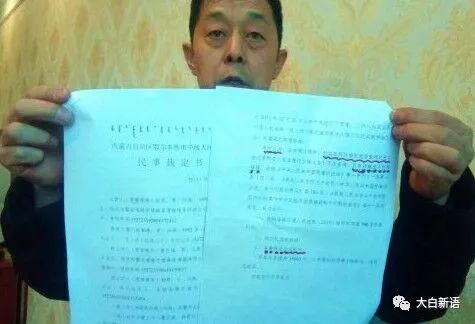 鲁巨兵向记者展示鄂尔多斯中级法院在2014年3月6日做出的(2013)鄂商终字第146号《民事裁定书》