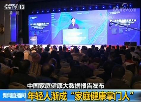 中国家庭健康大数据报告: 遗传 和 环境 致家庭