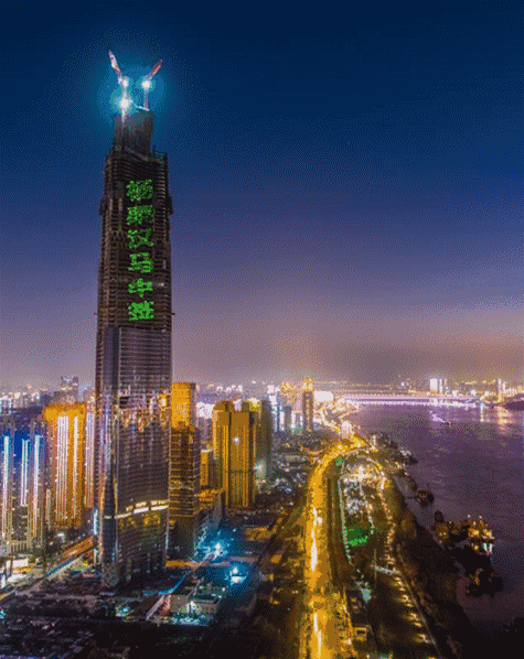 1月9日,武汉绿地中心和龟山电视塔变成史上最高段子塔后,武汉人的朋友