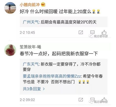 感冷过北京!最近就别想着回暖了|广东|气温|天气