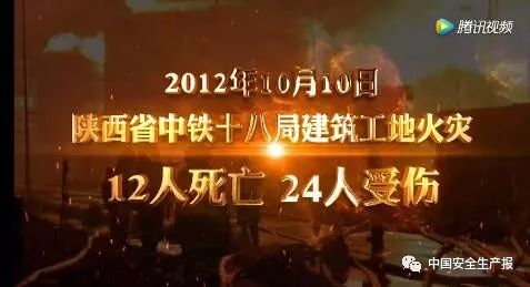 4起火灾42死43伤 请看建设工程施工现场火灾警示片