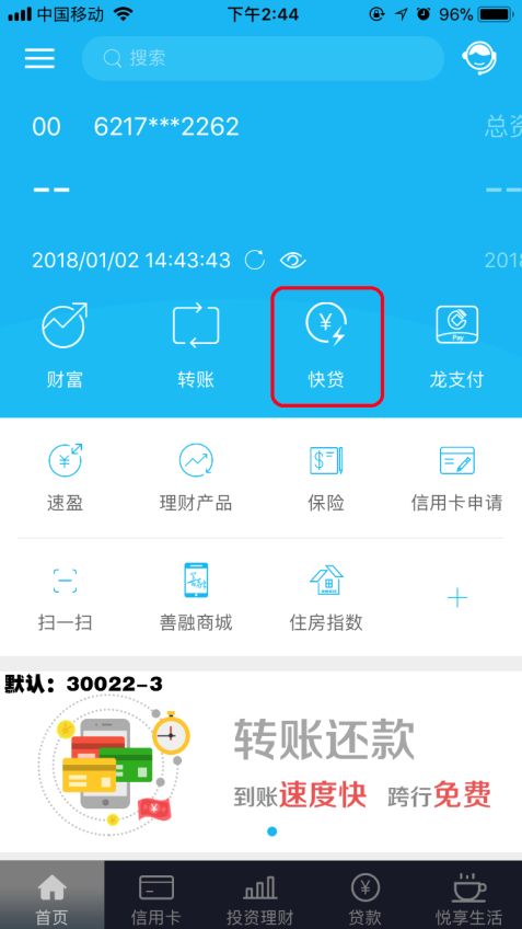 缴交贵阳市公积金,尊享建行快贷|建行|手机银