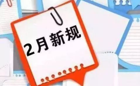 央视财经频道:2月新规提前知 退休后你可能会多领一份收入